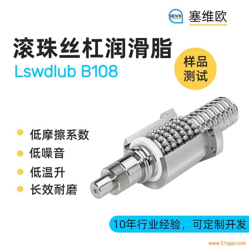 ����˿����֬�Ƽ���άŷLswdlub B108