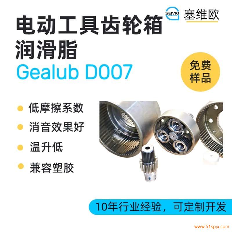�綯���߳�����֬�Ƽ���άŷGealub D007