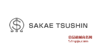 Sakae Tsushin Ʒƽ