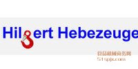 ¹Hilgert Hebezeuge/綯«